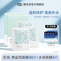 Маска для лица, 40 штук, 4 штук