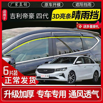 Brand new four generations imperial window clear rain and rain-raised eyebrows modified windows stoppings rain-raised eyebrows