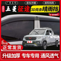 Five-in-the-way car window clear rain stoppings special car door sleet rain-brow shield rain-proof rain board retrofit
