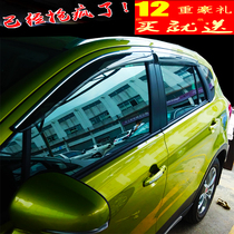Suzuki Xiaotu Fengyu Qiyue Antelope swift Tianyu Alto Vitra modified special rain bar and rain shield rain eyebrow