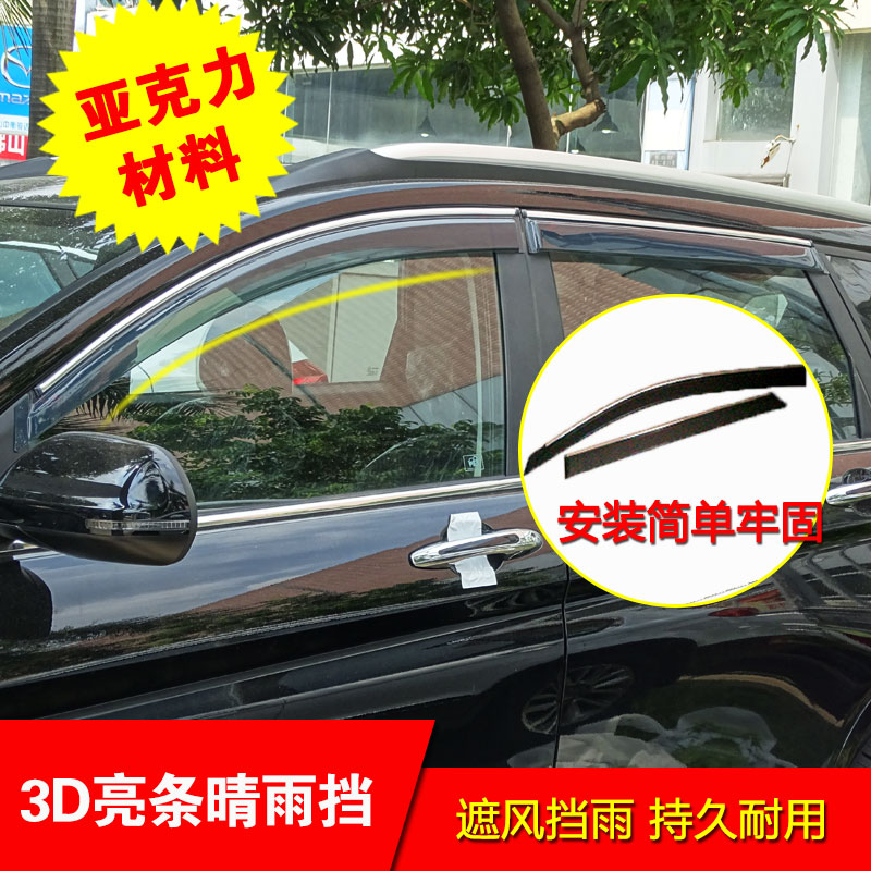 North Steam Magic Speed S7 S7 S3L S5 S2 H2E H2E H3F Modified Special Car Window Clear Rain And Rain Board Rain Eyebrow