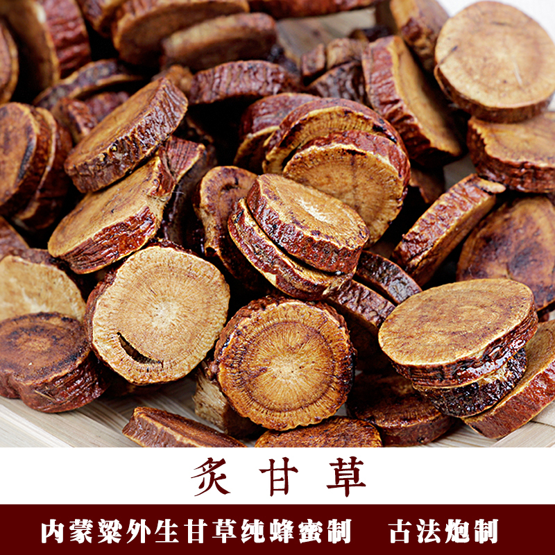 Zhigancao 500g Locust Flower Honey Made in Inner Mongolia Hangzhou Jinqi Liangwai Licorice Spleen Four-Flavor Medicinal Materials 