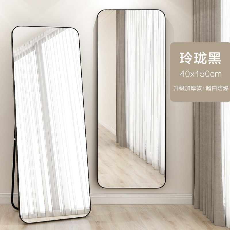 Big Round [Upgraded And Thickened] 40 * 150 & Linglong Black + Ultra White Explosion ProofInternet celebrity ins Whole body mirror female household to ground bedroom girl Full-length mirror couture Big mirror Fitting mirror explosion-proof