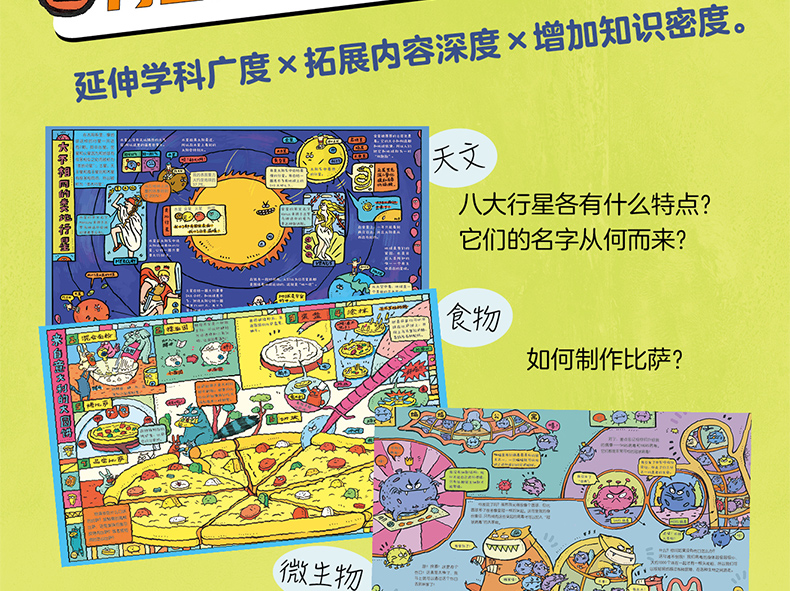 神奇运转的万物 精装共3册 28元包邮 值值值-买手聚集的地方