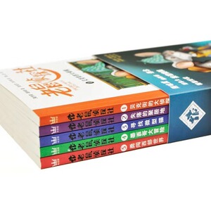 老鼠侦探社全套5册 中小学生课外阅读书籍 儿童思维训练读物故事漫画书