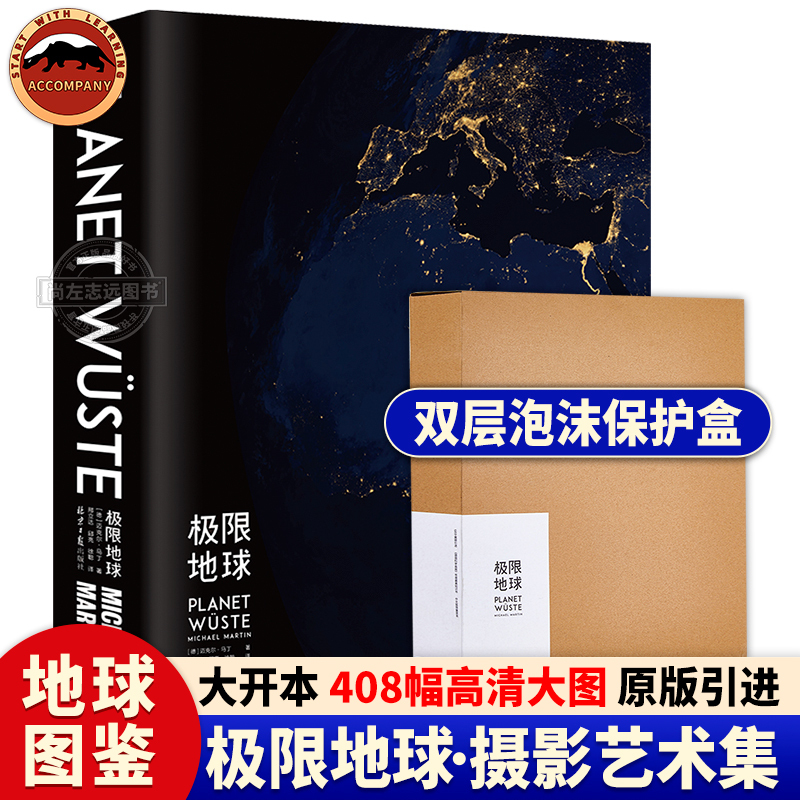 Extreme Earth Photography Collection, 8-Page Format, Produced by National Geographic Germany, a Paradise for Photography Enthusiasts, 408 Stunning Images of the Earth, over 500 Thousand Words of Scientific and Artistic Content about the Earth