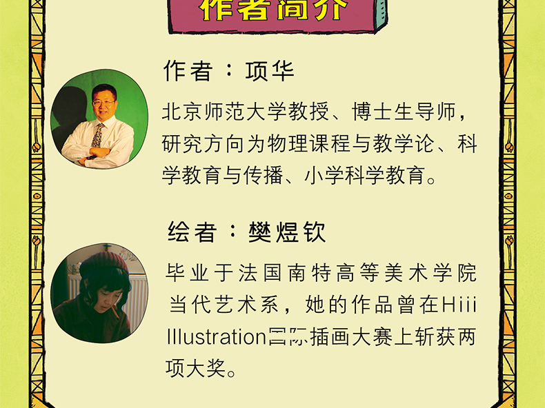 神奇运转的万物 精装共3册 28元包邮 值值值-买手聚集的地方