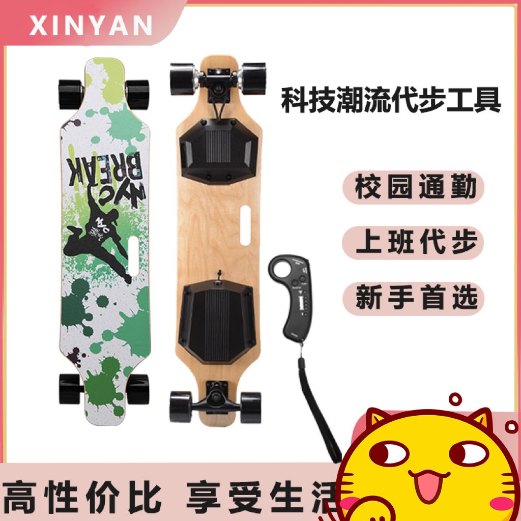 Электрический скейтборд XINYAN longboard автоматический самокат для взрослых с четырехколесным транспортным средством для поездок на работу в кампусе