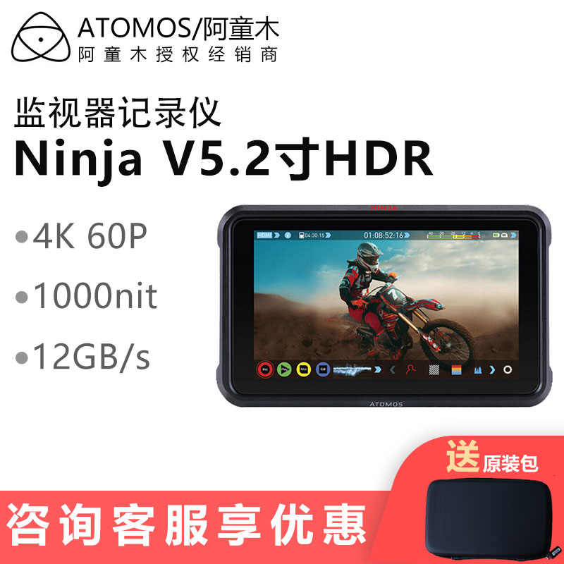 Atomos Astong Wood Ninja V Monitor Recorder 5 Inch Monitor External Recorder Ninja V Monitor