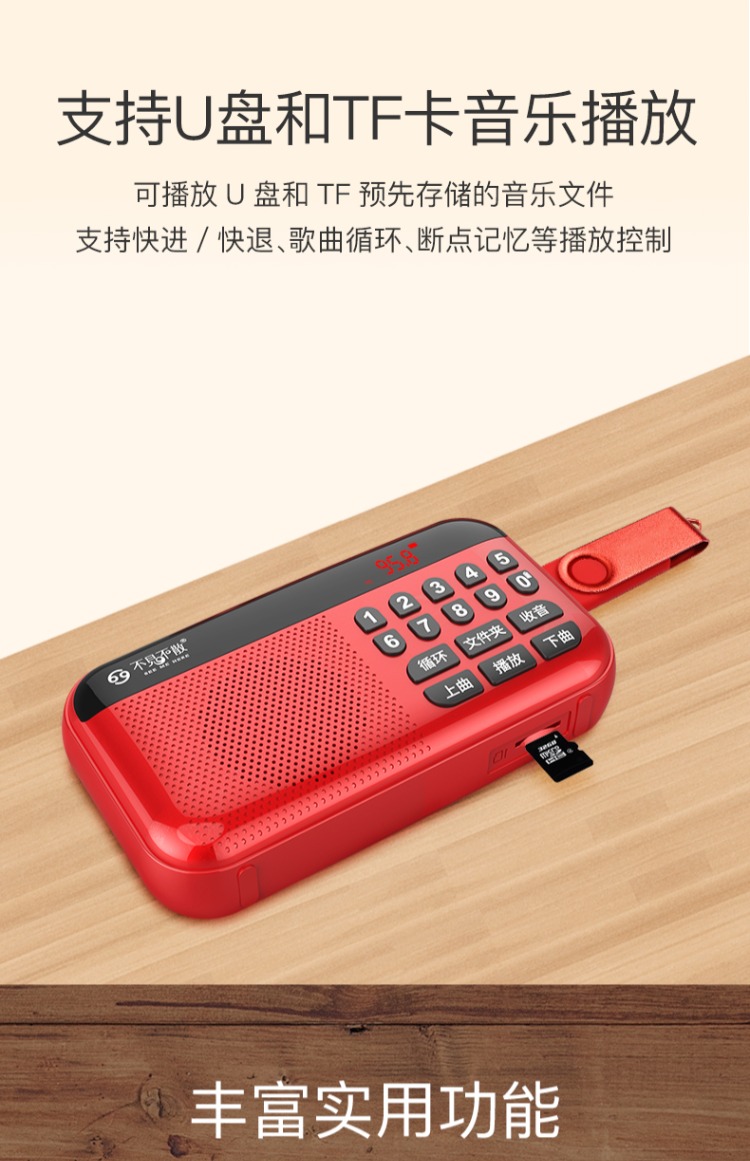 cục phát wifi Hẹn gặp lại đài phát thanh H2 người cũ bán dẫn mới FM FM cắm thẻ đài phát thanh cắm thẻ sạc đài phát thanh người già nhỏ đơn giản nghe nhạc - Trình phát TV thông minh bộ phát wifi ko dây