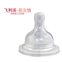 Philips Xinan Yi pacifier classic wide diameter pacifier 1234 hole adjustable speed