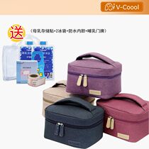V-COOOL single-layer ice pack small back milk bag easy to carry lunch bag for easy to carry Bento bag breast milk preservation insulation bag