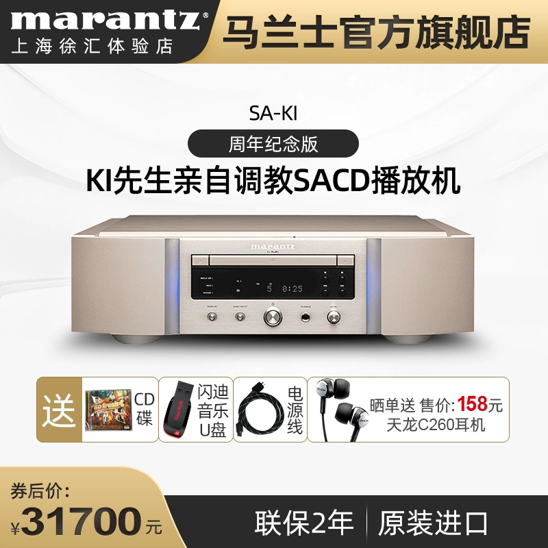 Phiên bản chữ ký Marantz / Marantz SA-KI RUBY Ruby SACD / CD player được nhập từ Nhật Bản - Trình phát TV thông minh