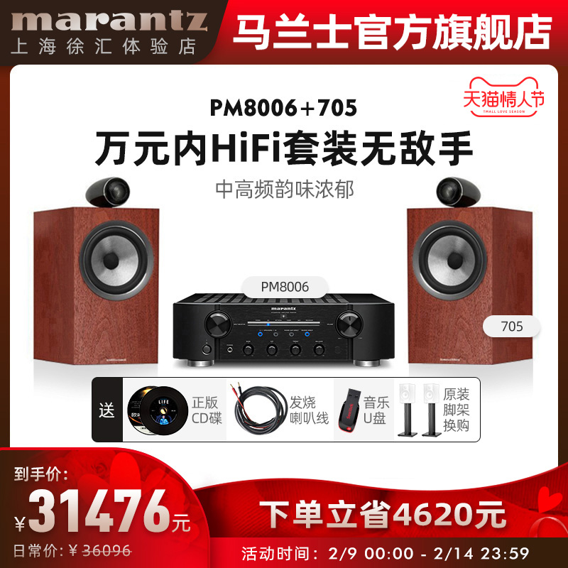 Marantz PM8006+B&W BHW Weggian 7 Series 705 Bookshelf Box HiFi Audio Set Combo