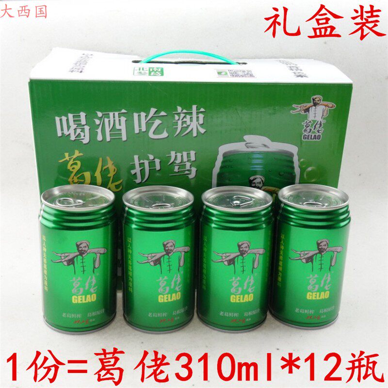 Jiangxi Shangrao specialty Hengfeng Ge Luo Wild Pueraria mirifica drink Pueraria mirifica juice drink 310ml*12 bottles 