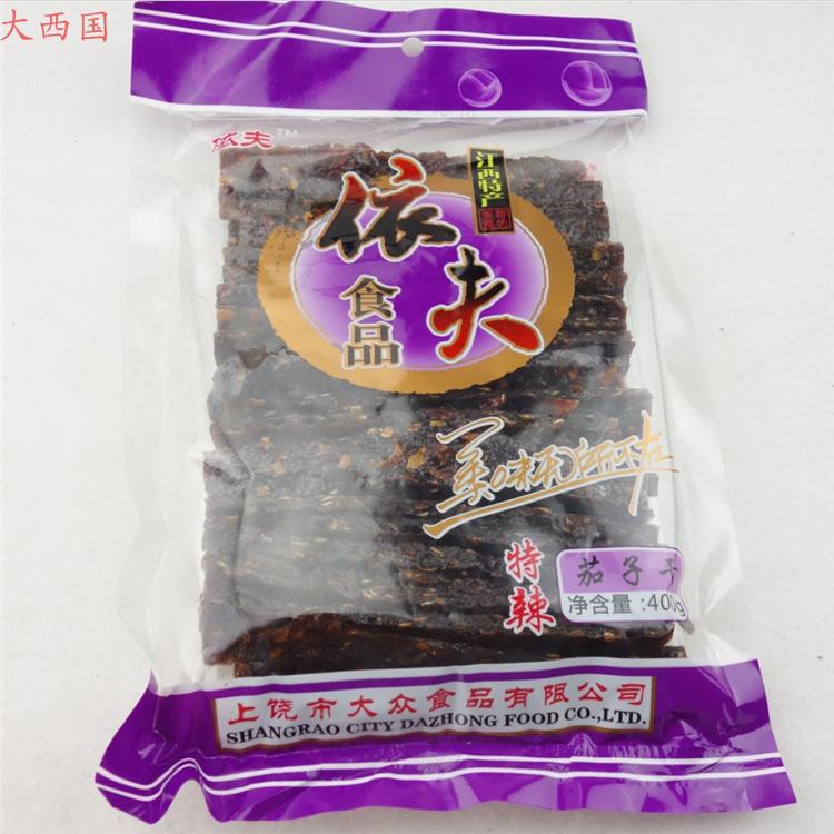 Yifut spicy dried eggplant 400g large bag Jiangxi Shangrao specialty dried eggplant is spicy and slightly spicy