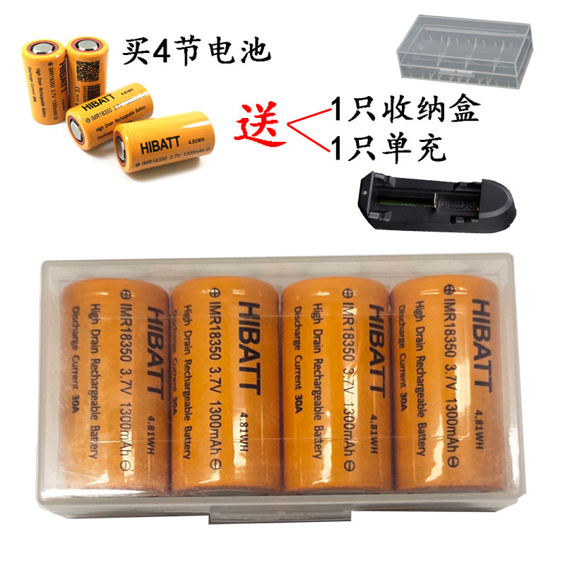 Pointed flat head 18350 1300mAh 3 7V 30A HIBATT strong light flashlight rechargeable power lithium battery