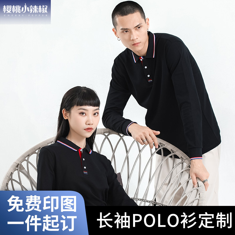 Lapel long-sleeved POLO shirt custom cotton overalls T-shirt custom team clothing cultural shirt printing logo embroidery