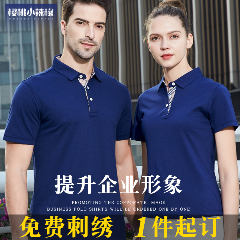 Summer POLO shirt custom t-shirt pure chromoset knife corporate culture shirt clothework clothes printed logo