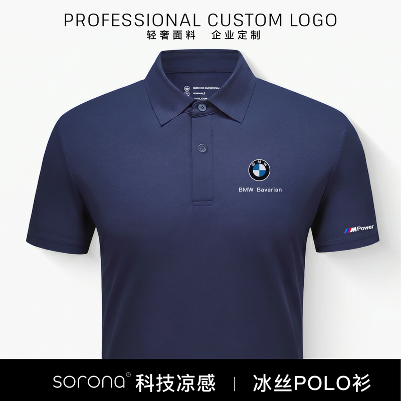 High-End Polo Shirt Workwear Bmw Short-Sleeved T-Shirt Men's Summer Sorona Ice Silk Employee Uniform Company Group Uniform High-End Polo Shirt Workwear Bmw Short-Sleeved T-Shirt Men's Summer Sorona Ice Silk Employee Uniform Company Group Uniform