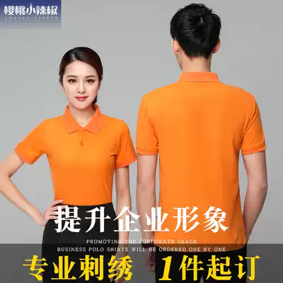 Polo shirt short sleeve loose solid color cotton lapel couple clothes T-shirt work clothes men and women advertising cultural shirts summer clothes