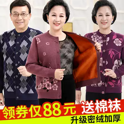 Middle-aged and elderly men's thermal underwear set thickened and velvet female winter grandma cardigan large size can be worn outside the placket