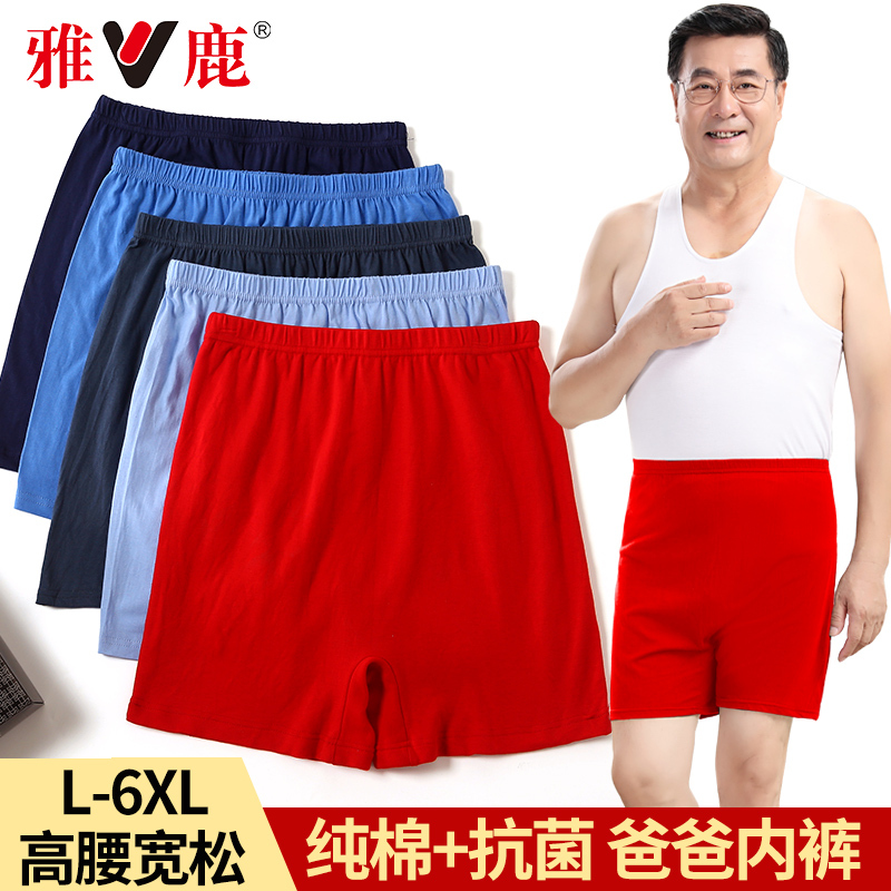 Yalu Men's Red Cotton Boxer Briefs for the Year of the Birth Animal, Loose Fit for Middle-Aged and Elderly, Dad's and Grandpa's Shorts