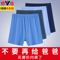 Yalu middle-aged and elderly mens underwear pure cotton dad boxer shorts old-fashioned loose shorts male grandpa old man