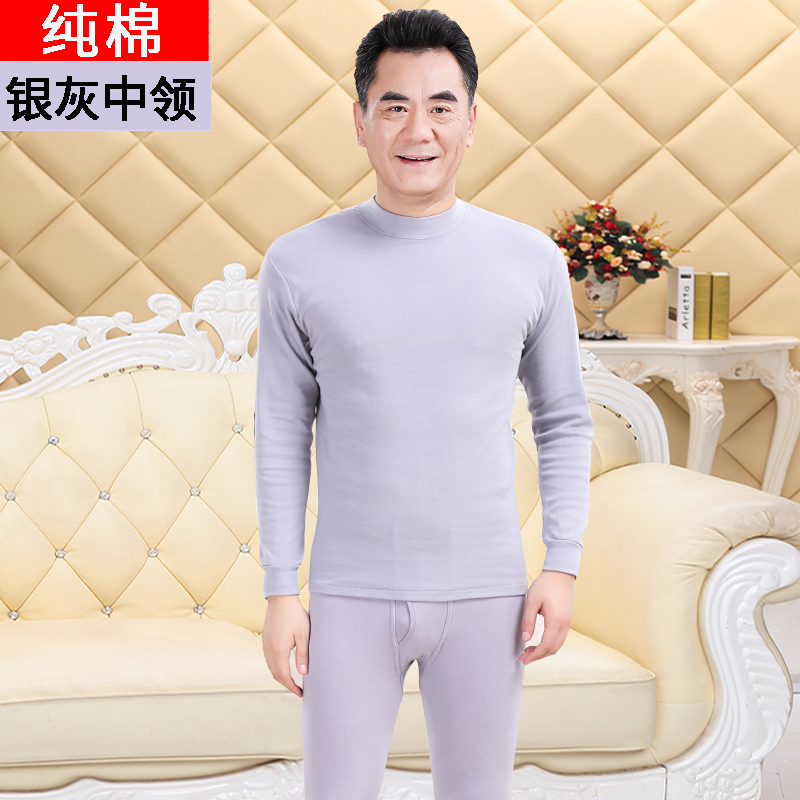 Trung niên mens già mùa thu quần quần áo mùa thu bông quanh cổ áo bộ đồ lót ấm bông cao cổ áo len bà già mỏng