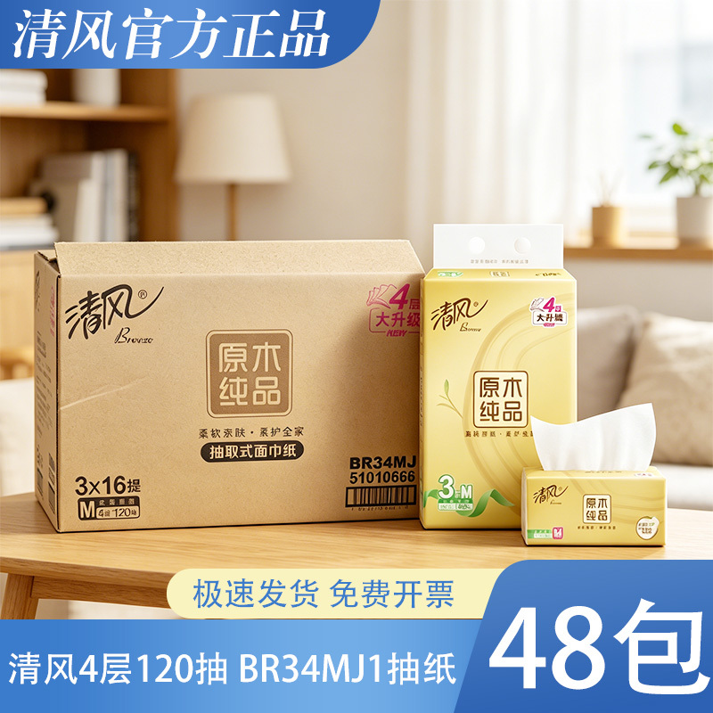 Br34Mj1 Qingfeng Silk Soft Series 4-Ply 120 Sheets/Pack*3 Packs*16 Packs/Box Disposable Facial Tissue