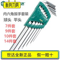 Shida Hexagon Wrench Set Ball Head Flat Head Hexagon Screwdriver Inner 6 Angle Inner Hexagon 7 Set 9 Set