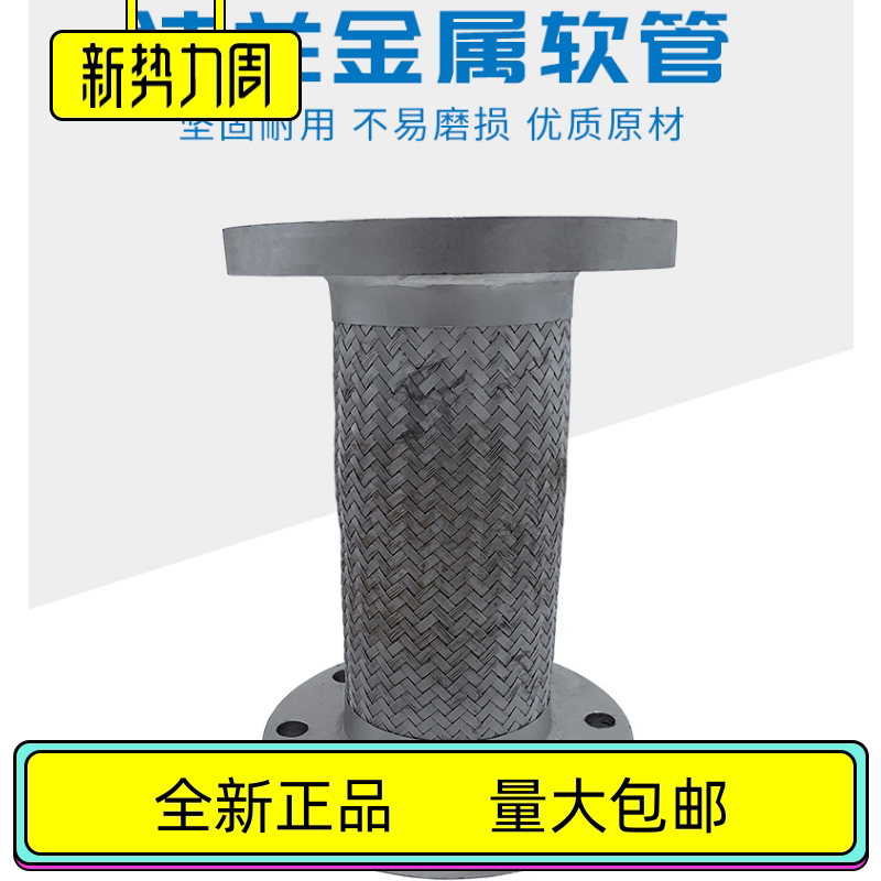 Stainless steel metal hose 304 braided softly connected metal flange type hose 300mm long -500mm long