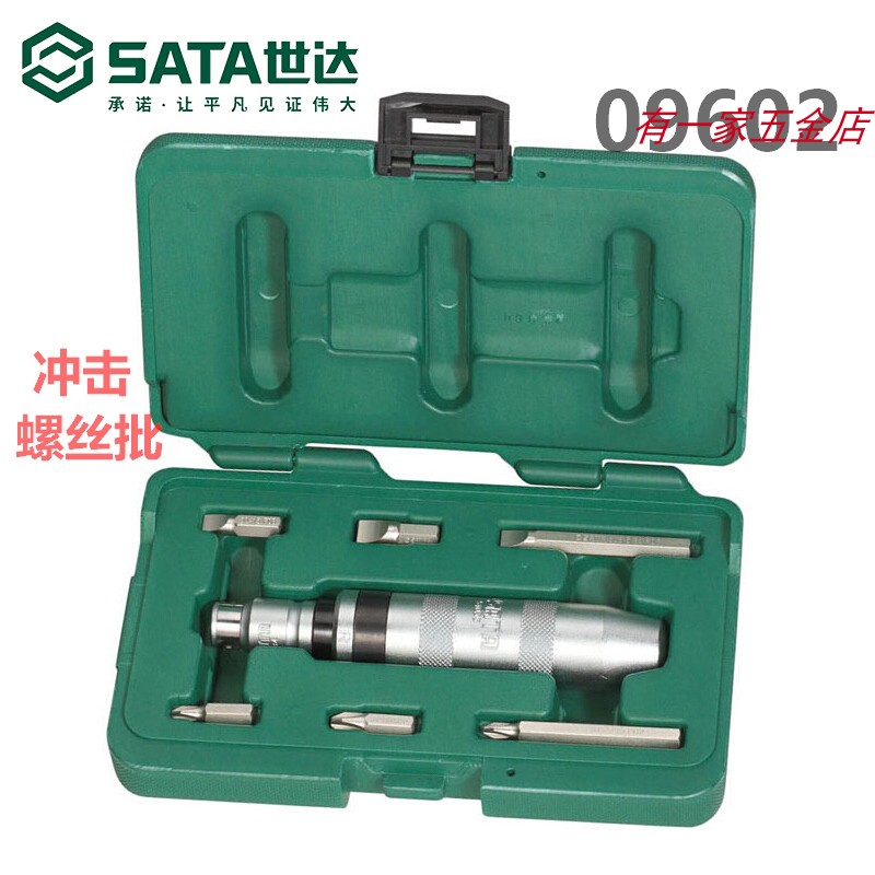 Shida Impact Screwdriver Set Impact Screwdriver Set Stubborn Rusty Screw Extractor 09602