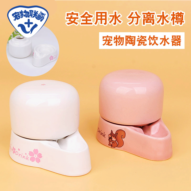 Squirrel Hedgehog Water Bottle Ceramic Small Pet Automatic Drinking Fountain Hamster Honey Bag Gliding Mute Anti-Tipping Pet Water Bottle