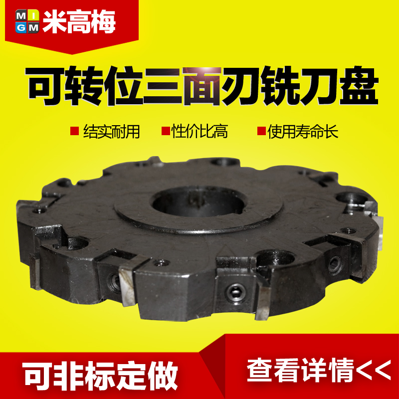 Changzhou Xixiashu Three-sided edge milling cutter plate indexable two-sided edge milling cutter Reverse scraper slotting knife non-standard customization