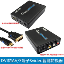 DVI to S terminal svideo video converter DVI to AV converter HDMI to S-videoHDMI to