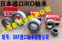 Japan imported IKO needle roller bearing without inner sleeve RNAST12 15 17 20 25 30 35 40 45 50R