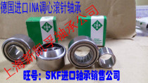 Germany imported INA with inner ring self-aligning needle roller bearing PNA25 47-XL 30 52 35 55 40 62