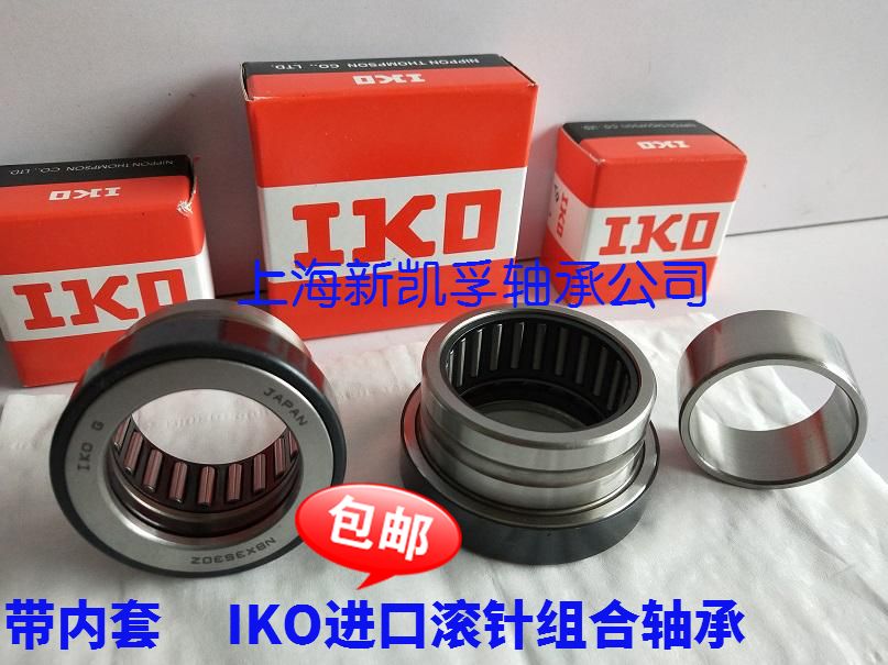 Japan imports IKO rolling pin combined bearing with inner NBXI3532Z NBXI3532Z 4032Z 4535Z 5040Z