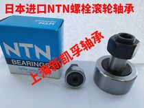Imported NTN bolt roller drawn cup needle roller bearings with KRV62XLLH 72 80 85 90XLL 3AS