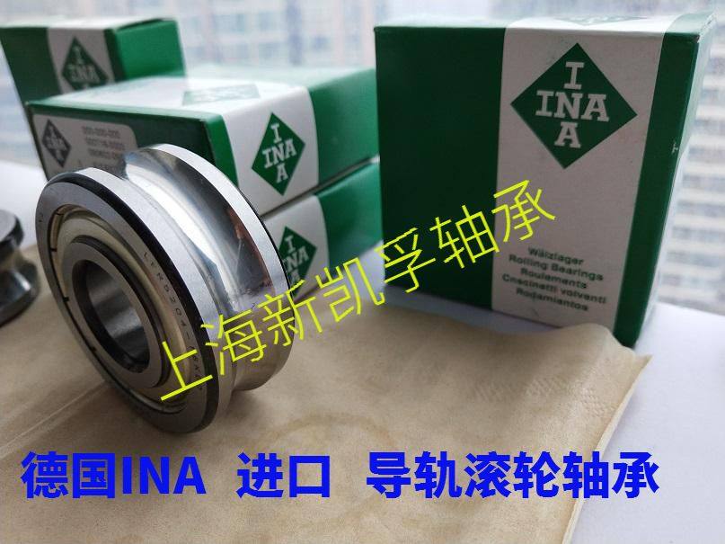 Germany imported INA pulley rail roller bearing LFR5204-12-2RS 5204-16 5205-25