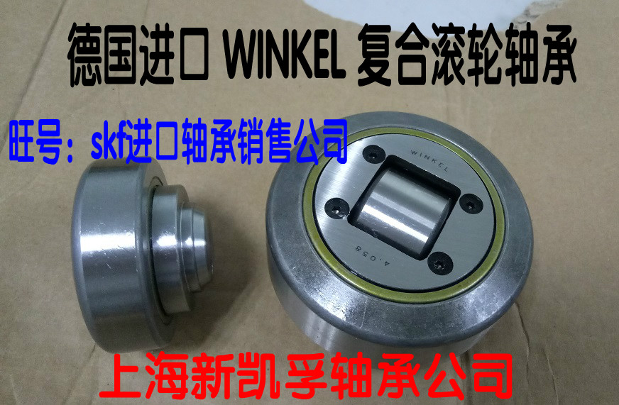 German imports WINKEL composite roller combined 4058 4058 4059 4059 4061 4061 4062
