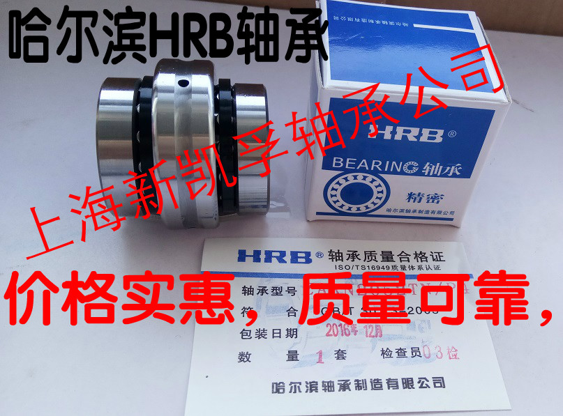 HRB Harbin Combined Roll Needle Bearing Shenyang CNC Machine Tool Bearing ZARN3570TN P4
