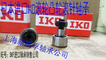 Japan imported IKO cam roller needle roller bearing CF20VBUU 24 24-1 30 30-1 30-2VBUU
