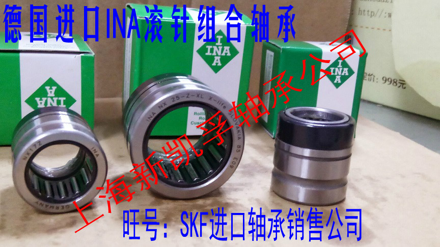 German import INA rolling pin combination bearings NX7 10Z 12 15 17 20 25 30 30 30 Z-XL-TV