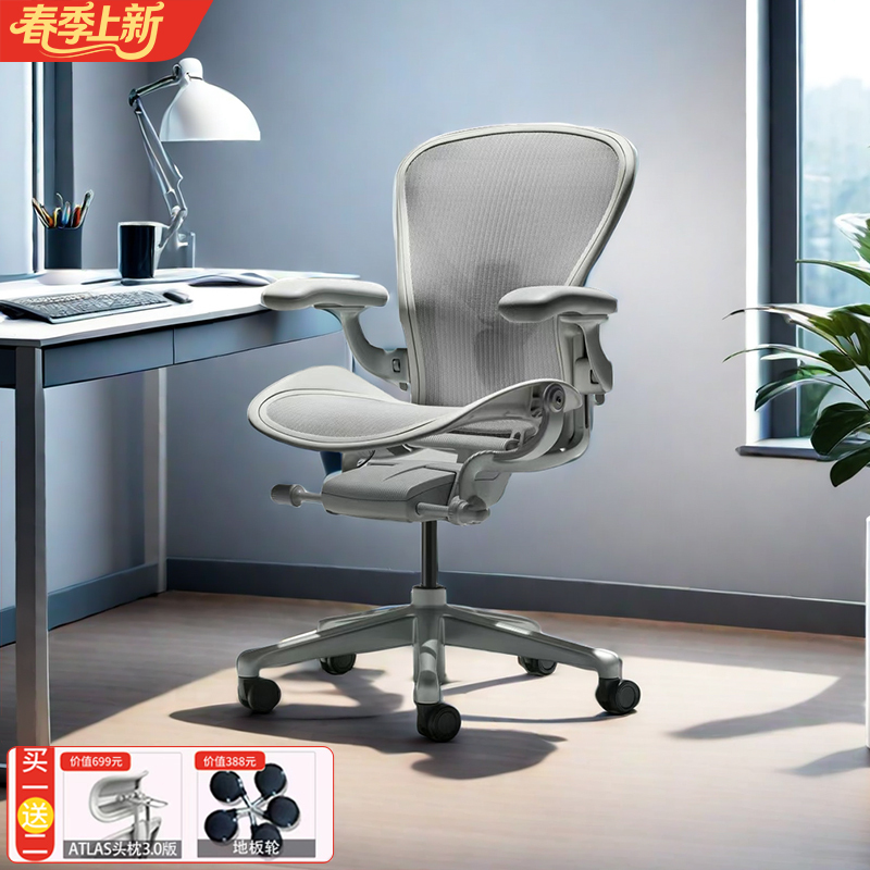 Herman Miller Aeron 2Nd Generation Ergonomic Chair, Long-Term Sitting Waist Support Office Chair, Home Computer Chair, Gaming Chair