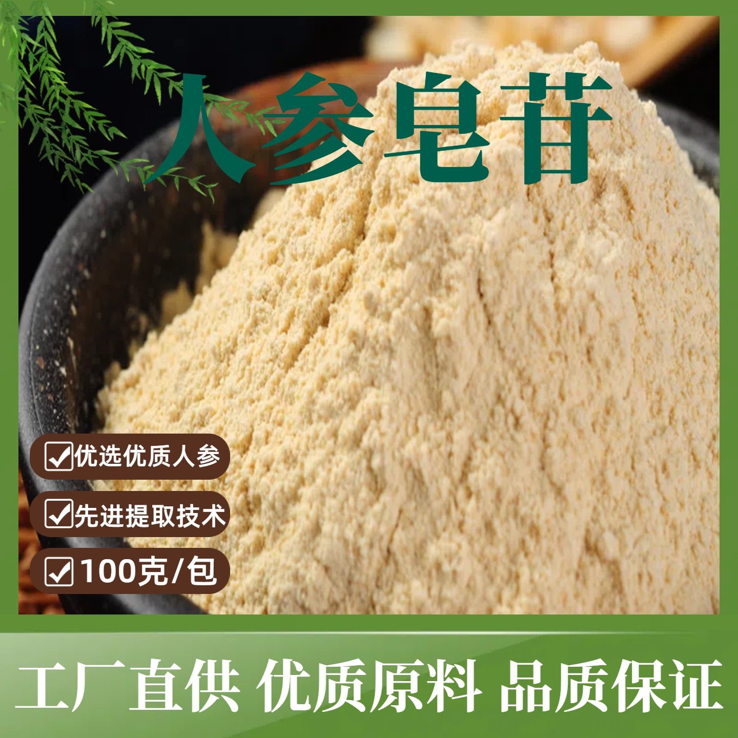 人参皂苷粉rh2rg3植物人参提取物高纯度跨境定制稀有人参皂苷胶囊