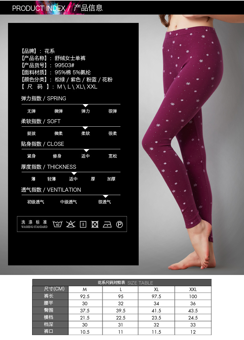 Pantalon collant jeunesse doux en coton - Ref 750436 Image 19