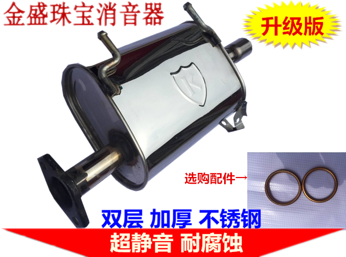 Special stainless steel Changan Suzuki Antelope rear section exhaust pipe muffler exhaust pipe chimney