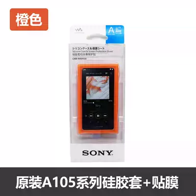 Sony Sony NW-A105 A105HN A106HN original protective cover silicone sleeve original film